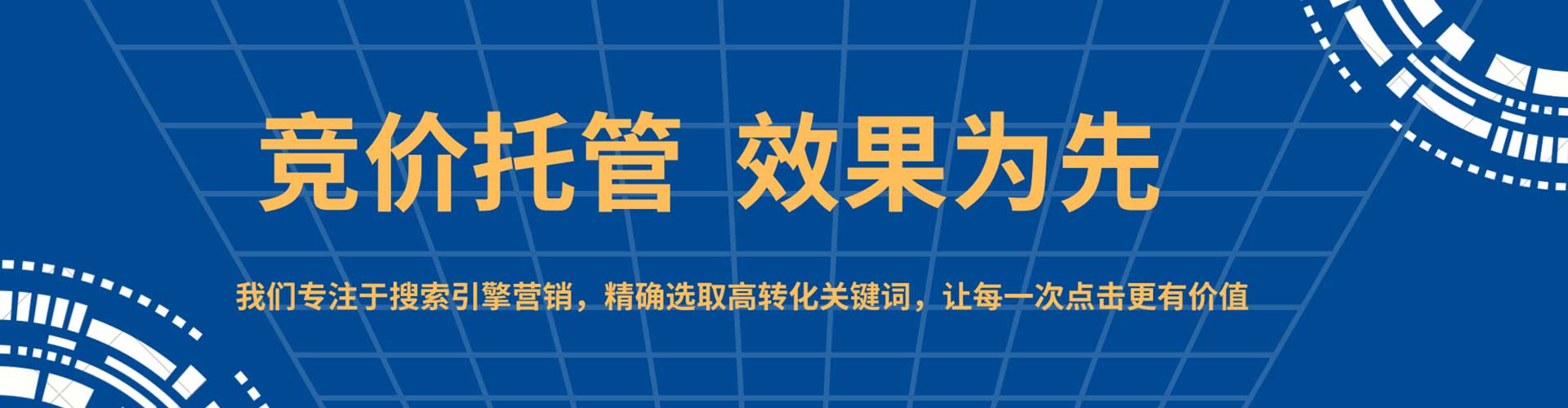 辉南竞价推广